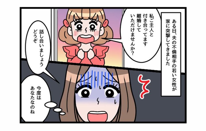画像1: また！？ 思わず同情！！！ 人の心を弄ぶ夫