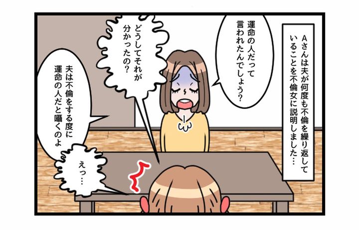 画像2: また！？ 思わず同情！！！ 人の心を弄ぶ夫