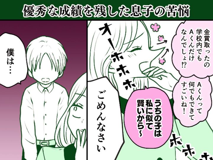 画像: 【読書感想文で金賞を取った小学生】「僕は嘘つきでした」 → 喜ぶと思いきや、謝罪し始めて──！？