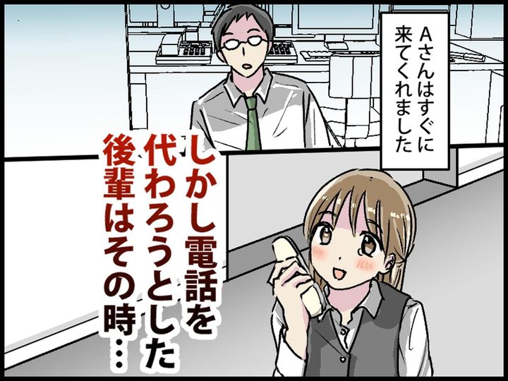 画像3: 英語の電話がかかってきた！ 慌てる後輩