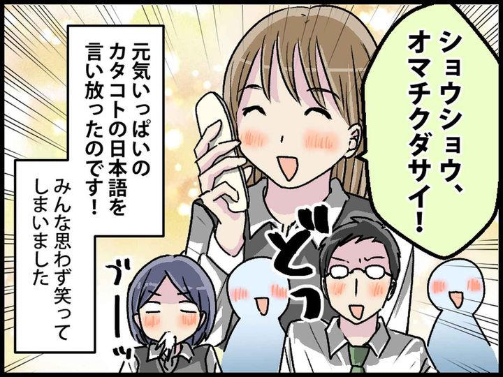 画像4: 英語の電話がかかってきた！ 慌てる後輩