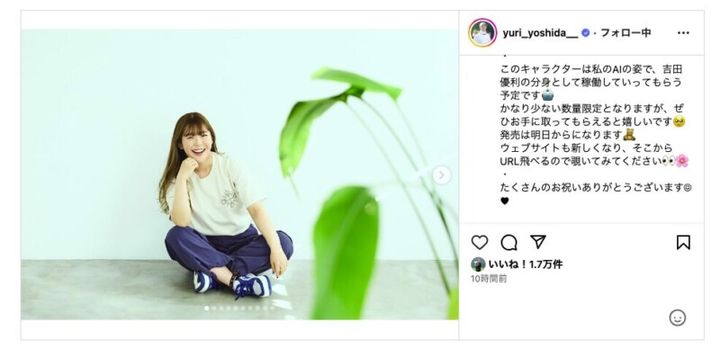 吉田優利、“24歳”の誕生日を報告！可愛すぎるTシャツ姿にも注目