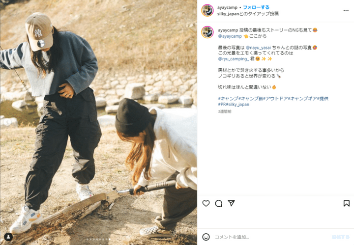 「切れ味間違いなし！」巨大なノコギリ⁉上級キャンパーが絶賛するギアが便利すぎる