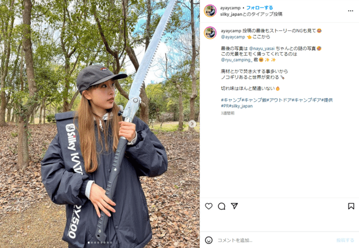 「切れ味間違いなし！」巨大なノコギリ⁉上級キャンパーが絶賛するギアが便利すぎる