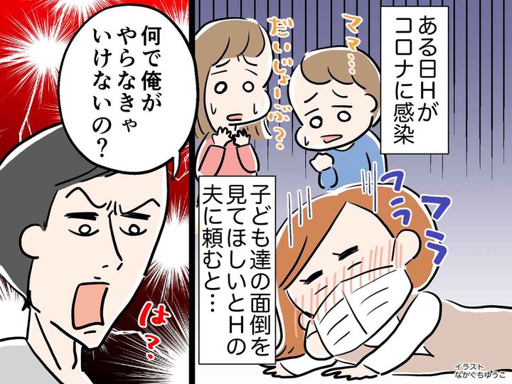 画像: 病気の妻が、子守りを頼むも「何で俺が？」【非協力的な夫】に代わり、小5娘が家事 → さらなる暴言が！