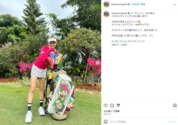 金田久美子「脚ながーっ！！」美スタイル際立つウェア姿を披露！