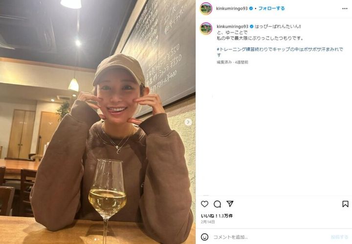 金田久美子「脚ながーっ！！」美スタイル際立つウェア姿を披露！