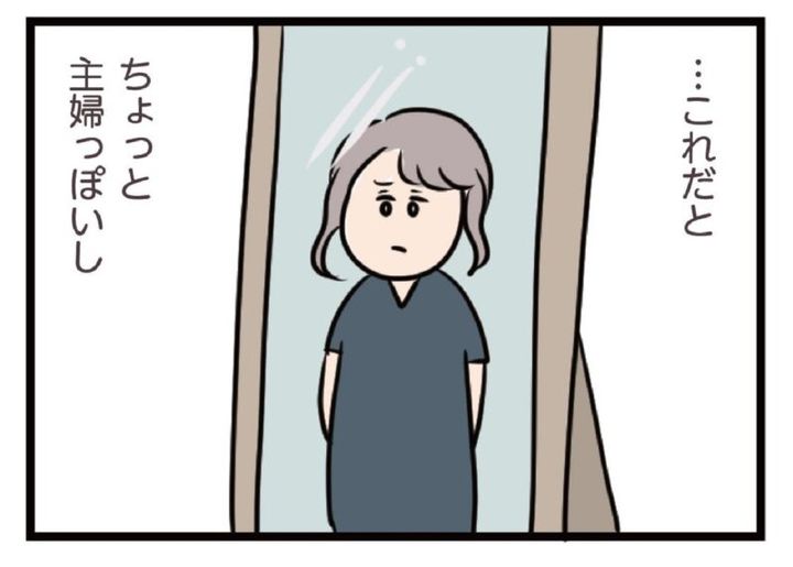 飲み会の服選び 夫がいても誰かを好きになっていいですか？ 主婦ハル編