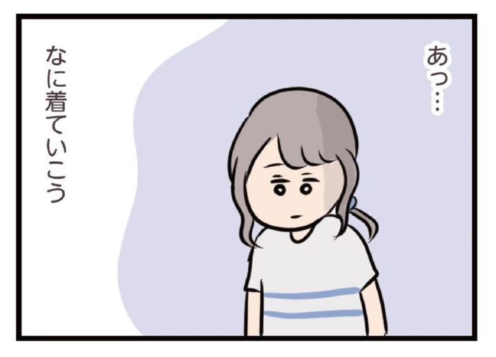 マンガ 夫がいても誰かを好きになっていいですか？ 15話 若く見られたい