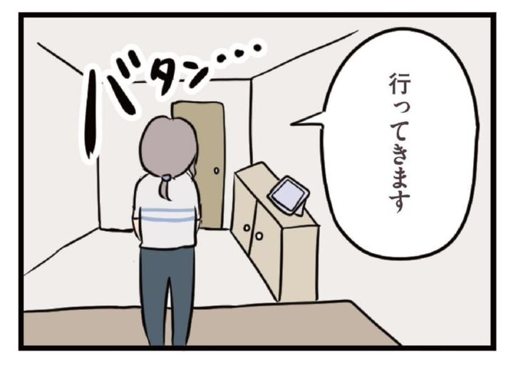 夫がいても誰かを好きになっていいですか？ 15話 飲み会の支度