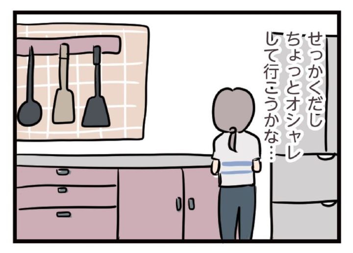久しぶりの飲み会 服選びに気合が入る 夫がいても誰かを好きになっていいですか？ マンガ