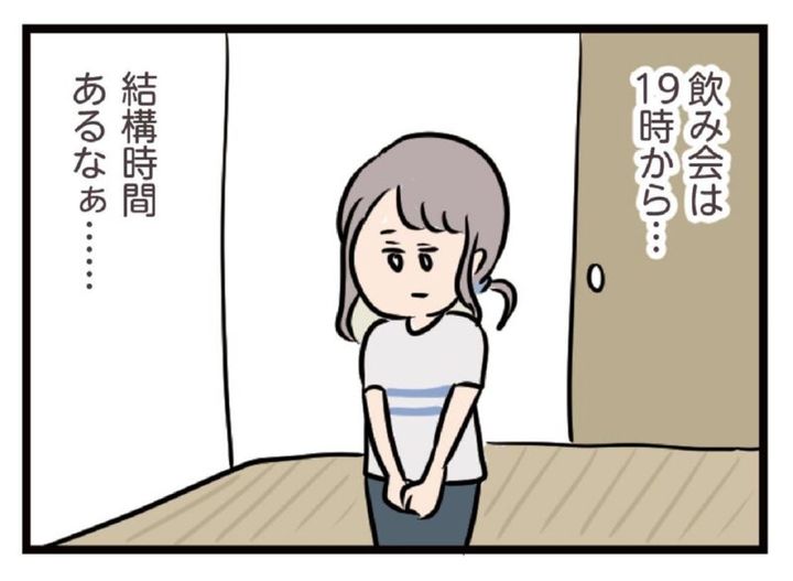 飲み会が待ち遠しいハル マンガ『夫がいても誰かを好きになっていいですか？』