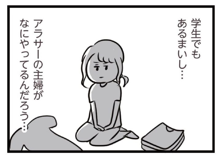 主婦見えしたくない マンガ 夫がいても誰かを好きになっていいですか？