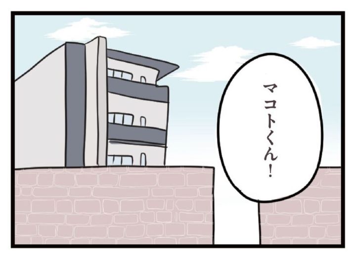 マンガ 夫がいても誰かを好きになっていいですか？ 15話