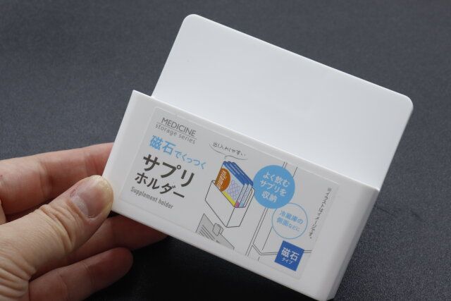 セリアの磁石でくっつくサプリホルダーを手に持った様子
