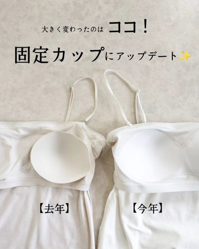 UNIQLO「チューブトップパーツ1」