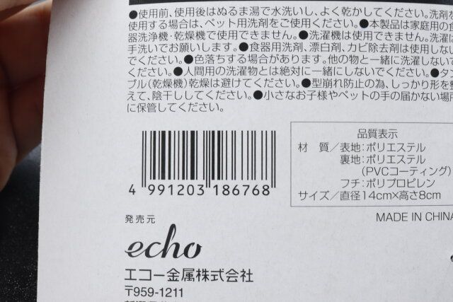 100均セリアのペット用フードボウル折りたたみタイプ