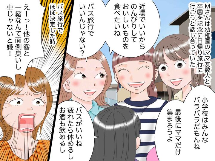 画像1: 思い出作りの日帰り旅行