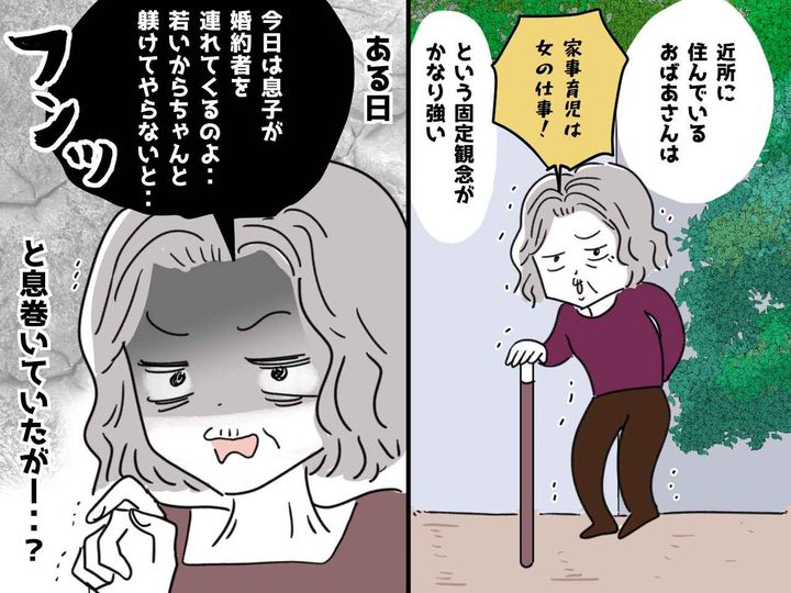 画像: 息子の婚約者に「私がちゃんとしつけてやらないと」【古い価値観の母】に → 息子がブチ切れ！10年後？