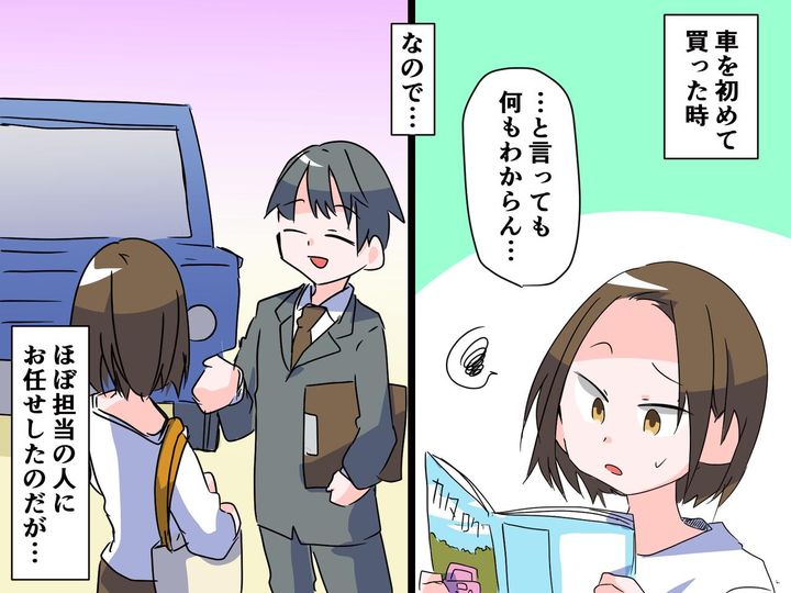 画像: 車の購入時に「ちゃんと調べとけば良かった（泣）」【保険選び】で後悔した「お金の失敗談」