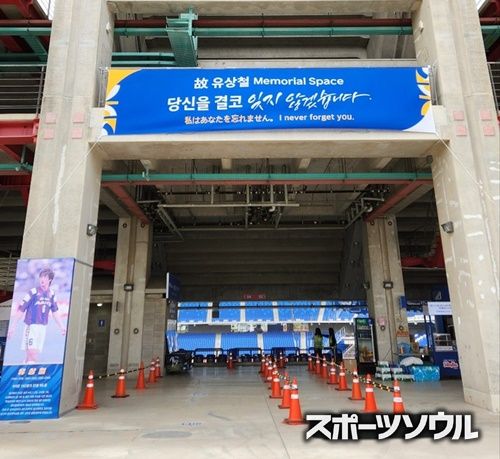 蔚山文殊サッカー競技場