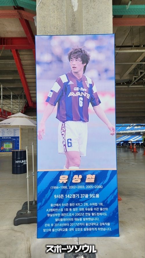 ユ・サンチョル