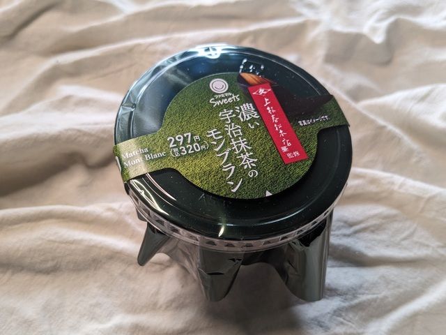 ファミマの濃い宇治抹茶まつり