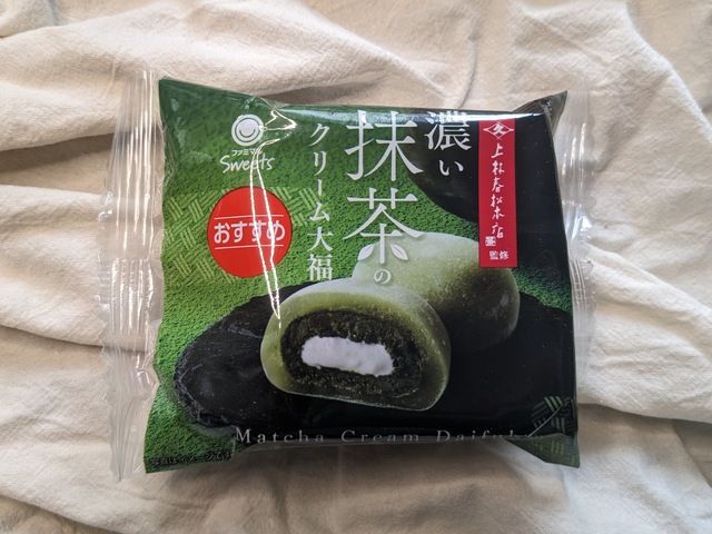 ファミマの濃い宇治抹茶まつり