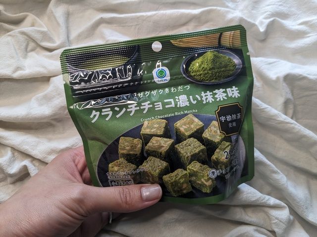 ファミマの濃い宇治抹茶まつり