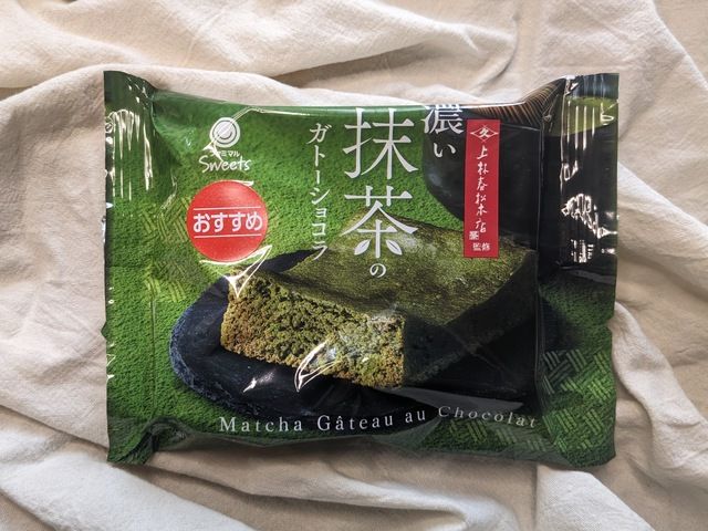 ファミマの濃い宇治抹茶まつり