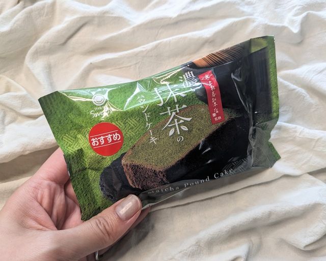 ファミマの濃い宇治抹茶まつり