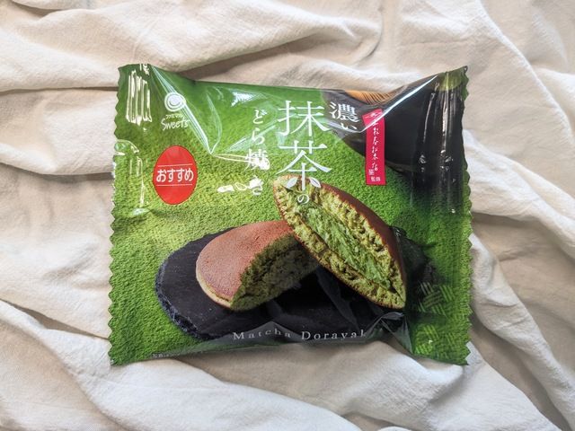 ファミマの濃い宇治抹茶まつり