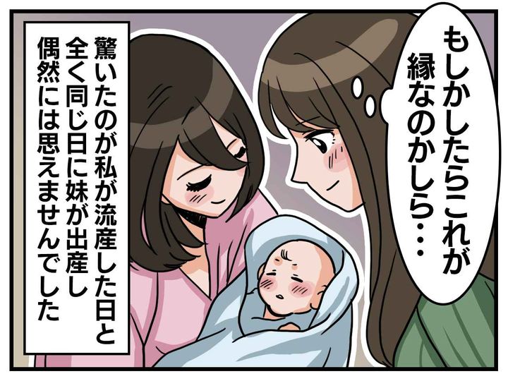 画像4: 別れと出会いの運命の交差