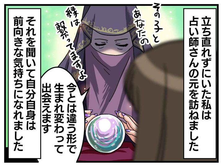 画像2: 別れと出会いの運命の交差