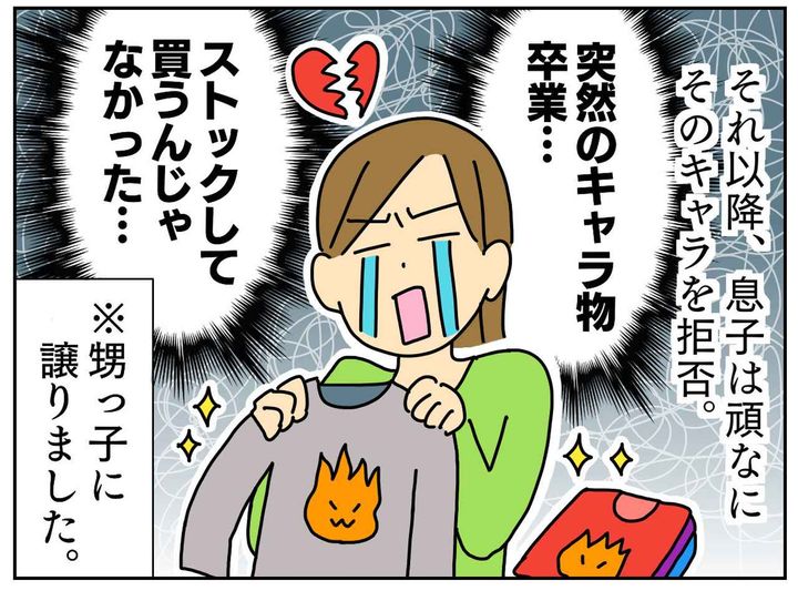 画像4: ブームに乗って大失敗
