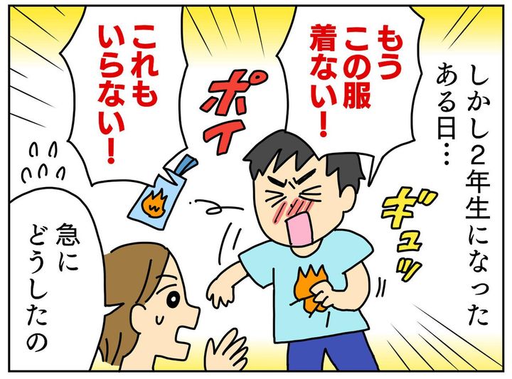 画像2: ブームに乗って大失敗
