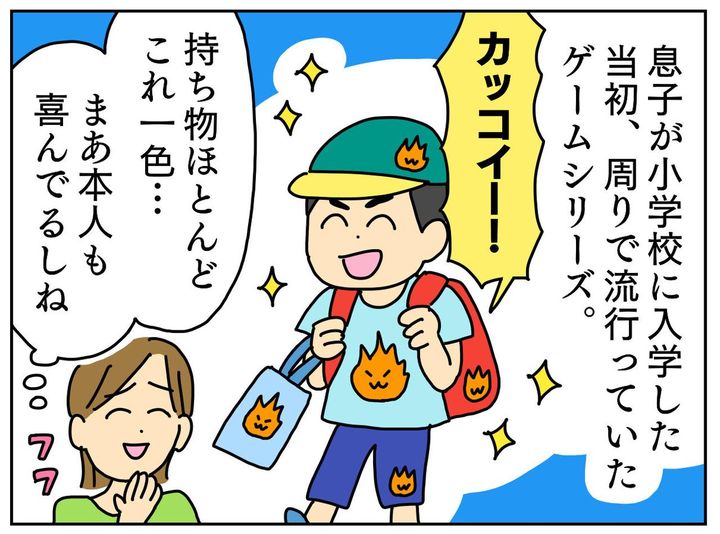 画像1: ブームに乗って大失敗