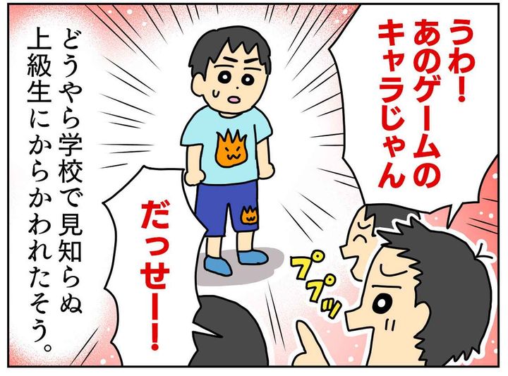 画像3: ブームに乗って大失敗