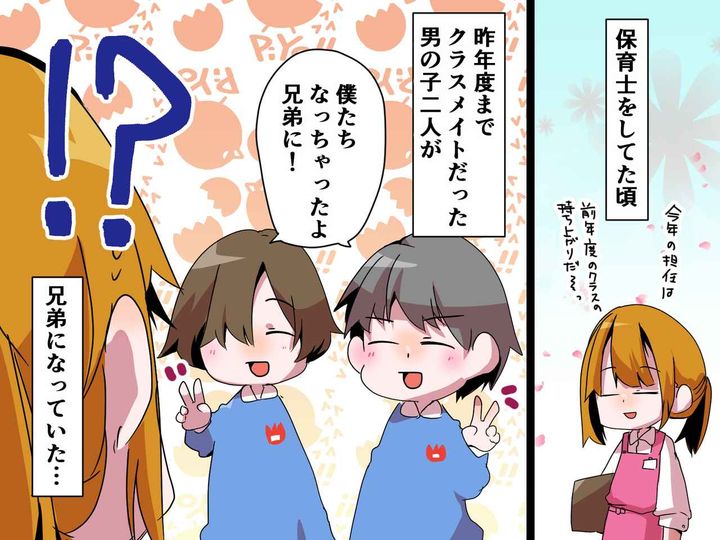 画像: 保育園で【クラスメイトが親の再婚で兄弟】に！「今日から俺たち兄弟だね」→ 後日、まさかの展開に！？