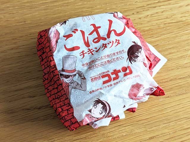 ごはんチキンタツタ