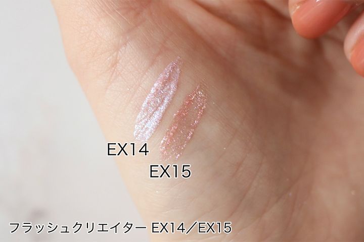 ルナソルの「2024年サマーコレクション」を全色スウォッチ！イエベ、ブルベ別のおすすめも紹介