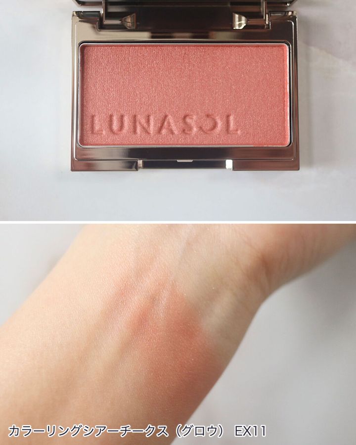 ルナソルの「2024年サマーコレクション」を全色スウォッチ！イエベ、ブルベ別のおすすめも紹介