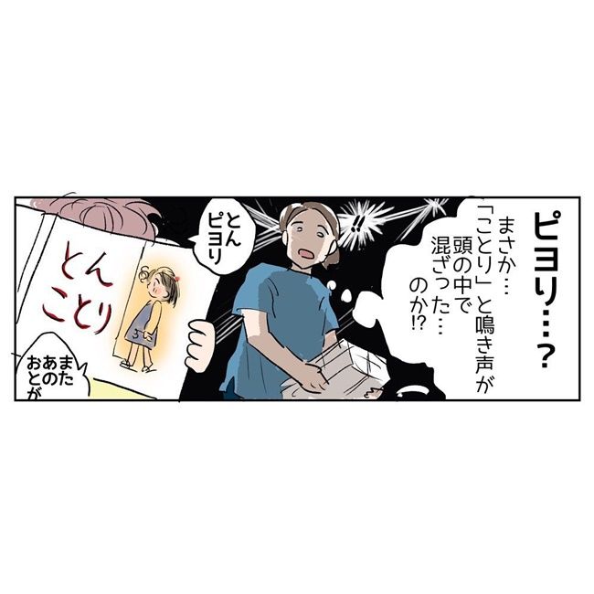 まだ字が読めないはずなのに