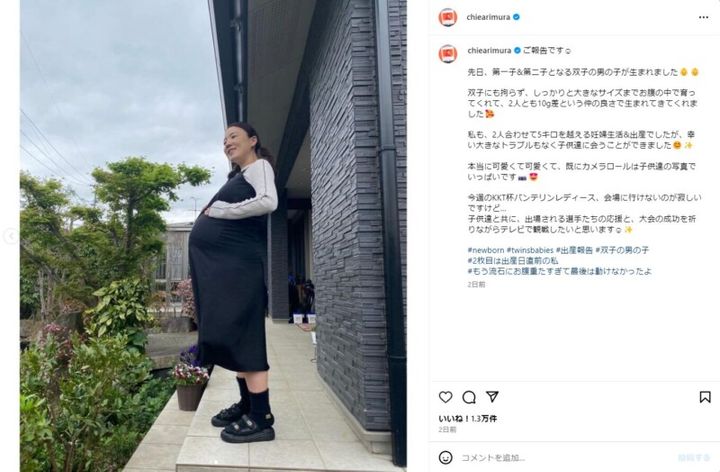 有村智恵、“双子出産”を報告！「本当に可愛くて可愛くて…」とコメント