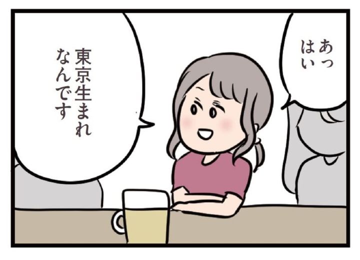 飲み会を楽しむハル マンガ『夫がいても誰かを好きになっていいですか？』