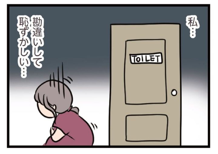 好かれてると勘違い？ マンガ 夫がいても誰かを好きになっていいですか？