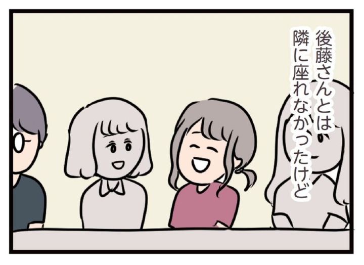 気になる男子とは関が離れてしまう マンガ 夫がいても誰かを好きになっていいですか？