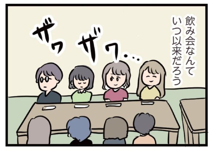 久しぶりの職場での飲み会 マンガ 夫がいても誰かを好きになっていいですか？ 主婦ハル編