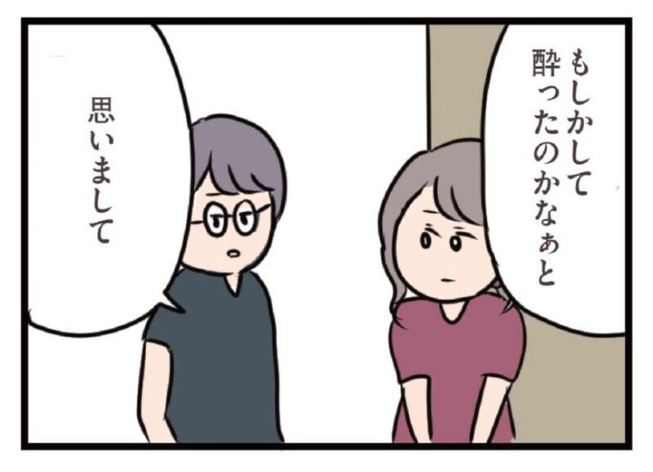 ただっちの漫画 夫がいても誰かを好きになっていいですか？ 主婦ハル編