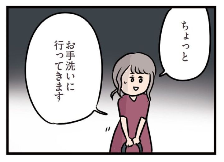 夫以外の人を好きになる 漫画『夫がいても誰かを好きになっていいですか？』 16話